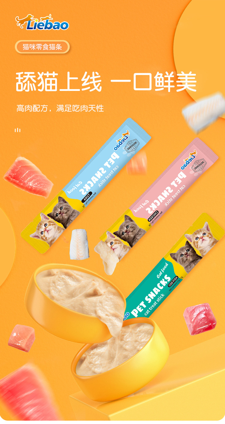 宠物零食猫条：行业新宠儿
