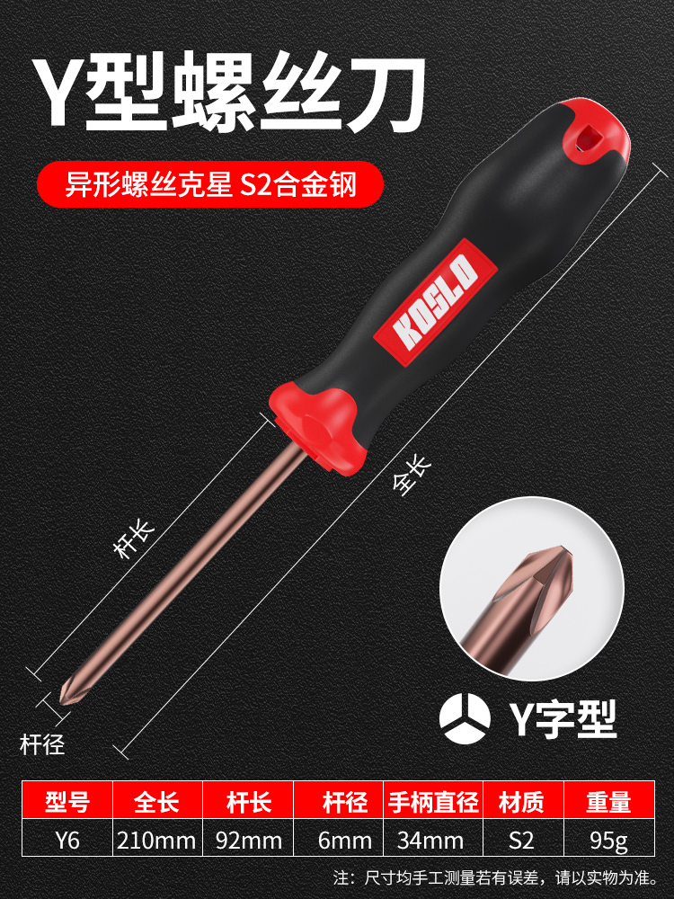 destornillador triangular en forma de Y en forma de U conjunto especial de destornillador triangular triangular interno para toma