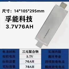 ȫ������76��ܛ��ԭ�O���늳�3.7V����늄�܇�о�ۺ��������