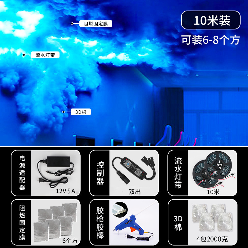 Lei Yun luz inteligente creativa cámara de escape decoración bar DIY script matar Rayo Nube de luz atmósfera e-deportes control de voz