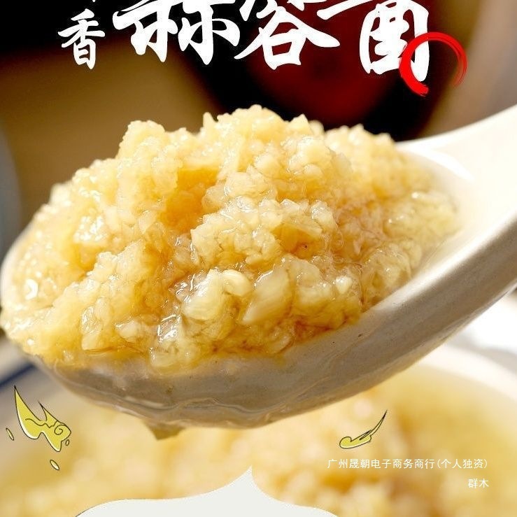 香辣酱蒜蓉蒜蓉辣酱蒜泥酱生蚝烧烤扇贝烤蒸海鲜蒜蓉酱蒜泥粉丝|undefined