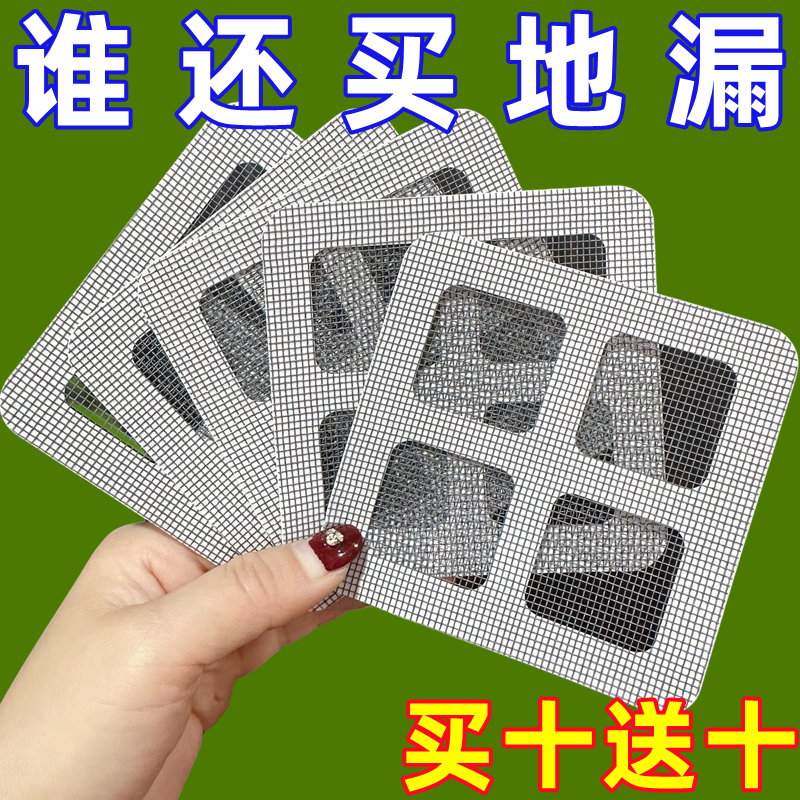 Bathroom Hair Filter Household Bathroom Sewer Filter Kitchen Anti-Clogging and Insect-Proof Self-Adhesive Floor Drain Sticker