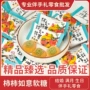 如意生日乔迁结婚糖果