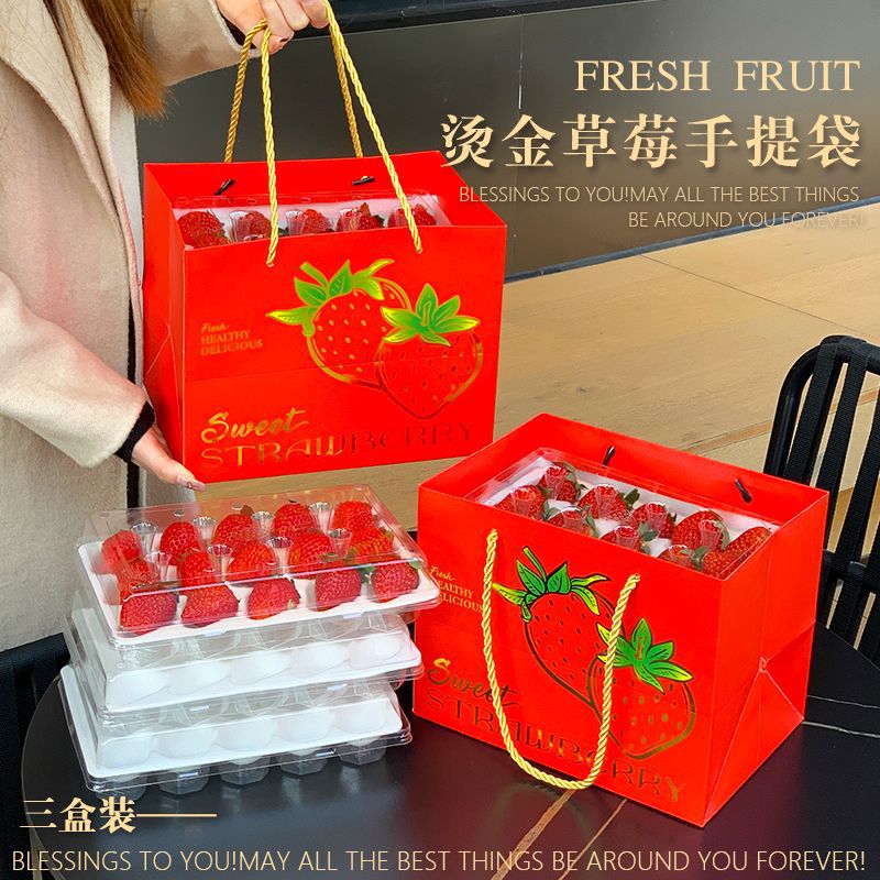 草莓淡雪丹东牛奶烫金包装盒礼品盒草莓红颜手提袋草莓高档打包盒