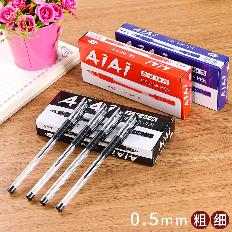 盒装欧标0.5mm子弹头中性笔 创意学生文具水性办公签字笔厂家直销