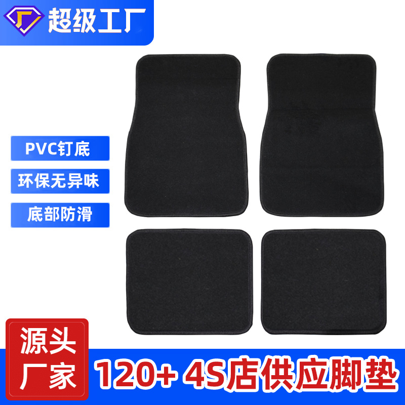 Neutral Car Floor Mats, Stain-Resistant Velvet Water Ripple Pvc Nail Bottom Car Universal Floor Mats, 5 Pieces