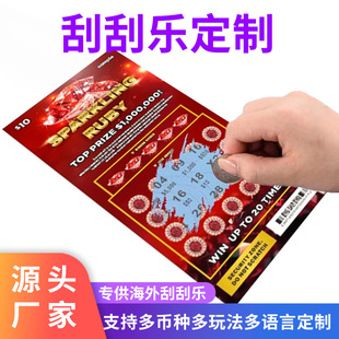 刮刮乐厂家批量彩票刮刮乐印刷海外热销防伪防透光彩票刮刮卡制作-阿里巴巴