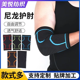 运动护膝;护腕;护手