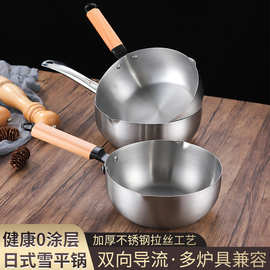 日式不锈钢电磁炉通用家用早餐泡面煮面锅辅食热牛奶锅汤锅