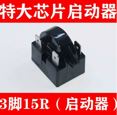 Refrigerator refrigeration accessories compressor overload protector Broker compressor PTC startup heavy hammer starter