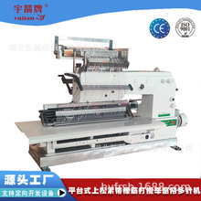 ​​YUJIAN牌HY50064半自动特种缝纫机网花打揽机服装打揽多针