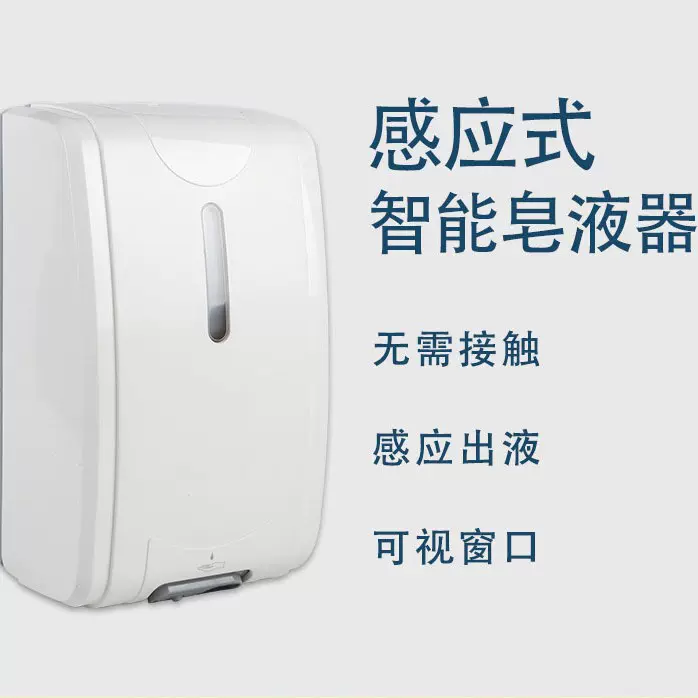 跨境自动感应皂液器酒精喷雾消毒器壁挂式大容量洗手液消毒机现货