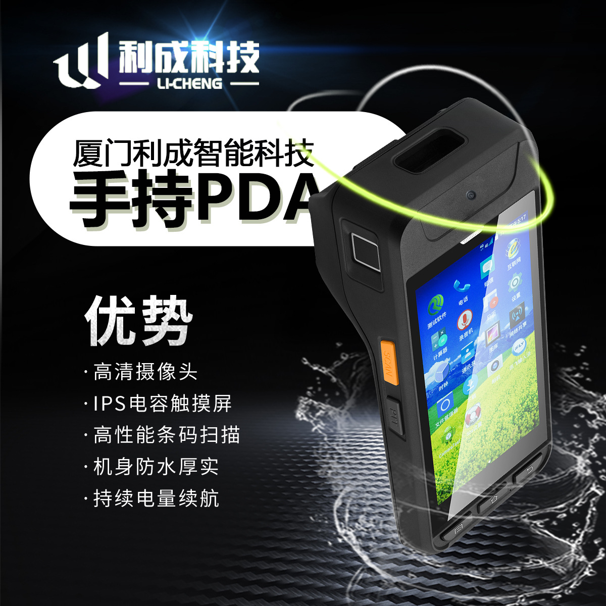 扫描打印一体机4G全网通安卓手持终端仓库便携不干胶标签PDA