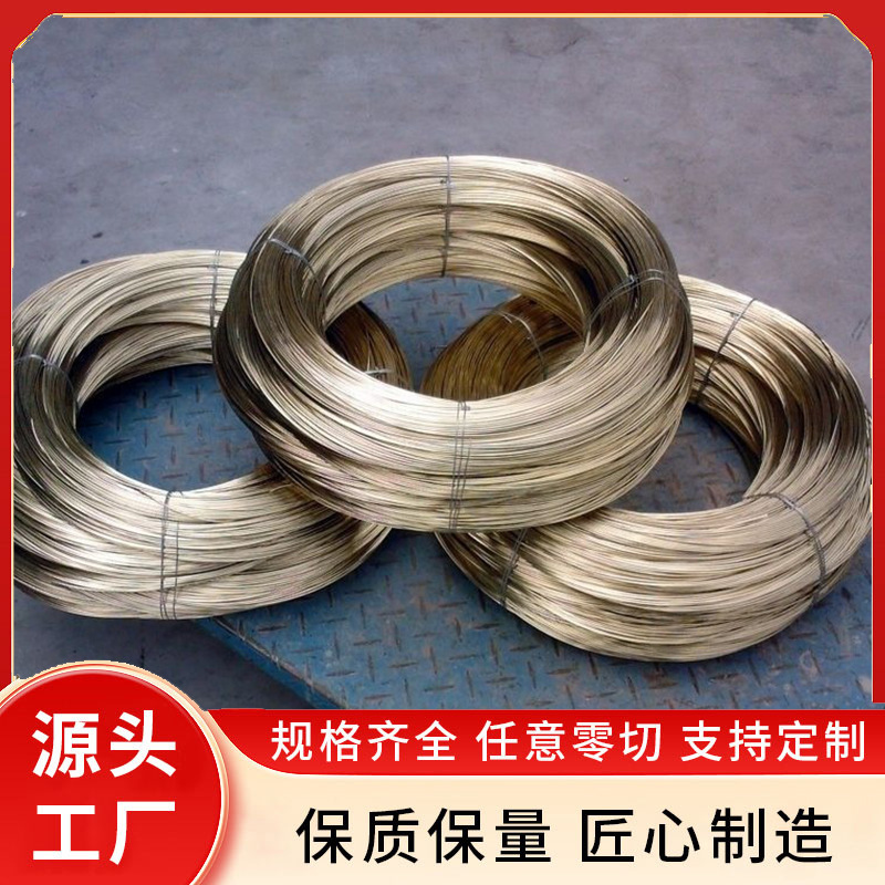 鸿耀高新 0.7 0.8 0.9 1.0mm紫铜丝 H62黄铜丝 H65黄铜丝