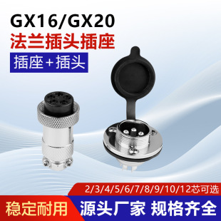 GX16�ͺ��ղ��^ GX20�ͷ��m��