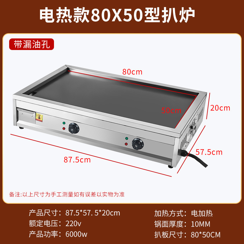 horno de gas a gran escala para hornear macarrones fríos comerciales máquina de calentamiento eléctrico placa de hierro tofu huevo para pastel de patata dorada horno de pastel de patata