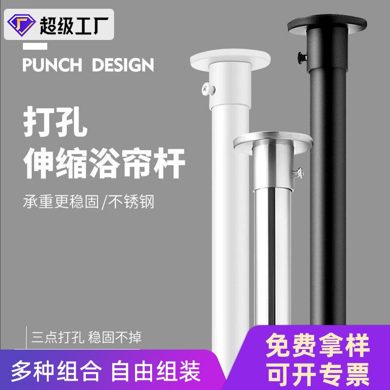 Perforated Fixed Telescopic Rod Load-Bearing Clothes Drying Rod Bathroom Shower Curtain Rod Curtain Rod Door Curtain Rod Bedroom Wardrobe Support Rod Perforated Fixed Telescopic Rod Load-Bearing Clothes Drying Rod Bathroom Shower Curtain Rod Curtain Rod Door Curtain Rod Bedroom Wardrobe Support Rod