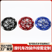 摩托车风扇罩适用vespa150铝合金CNC转动散热装饰风叶盖改装配件