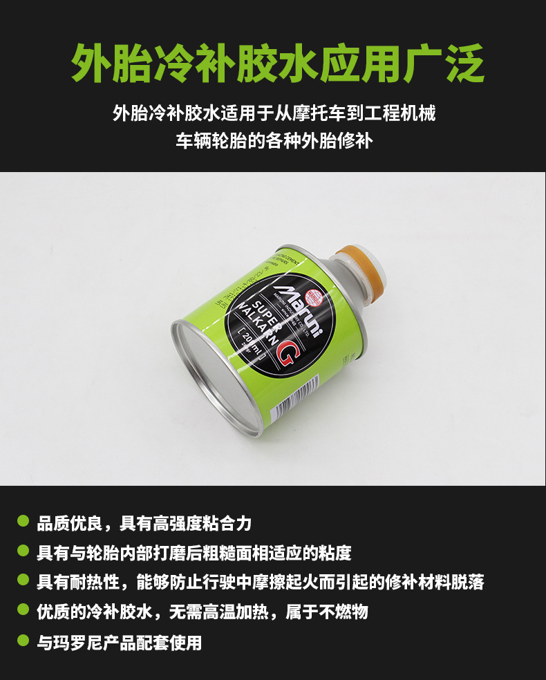 Japan Imported Maroni Tire Repair Film Vacuum Tire Cold Repair Glue Bias Tire Radial Tire Repair Tool Film