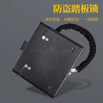 Universal Battery Lock, Iron Plate | Helmet lock