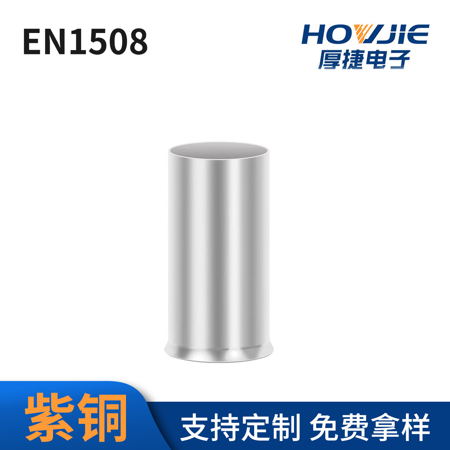EN1508管型紫铜接线冷压端子镀锡铜鼻子欧式裸端头铜管线耳厂家