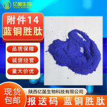 �{�~����99% �Ј��ʹa�{�~��GHK-Cu�����ĬF؛���]�{�~����1g/��