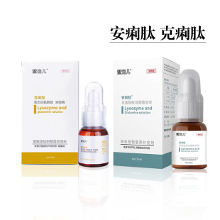 Huipet's Dysentery Peptide and Dysentery Peptide for Cats and Dogs with Indigestion Huipet's Dysentery Peptide
