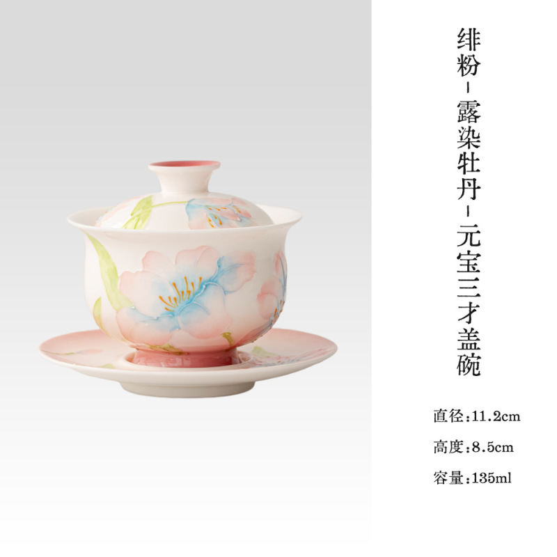 墨己绯粉露染牡丹手绘有田烧茶具合集功夫茶具陶瓷茶壶主人杯茶杯|undefined