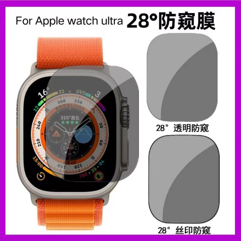 Adecuado para Apple Watch ultra2 película de reloj a prueba de Pío 28 grados película de vidrio templado a prueba de Pío s9ultra2