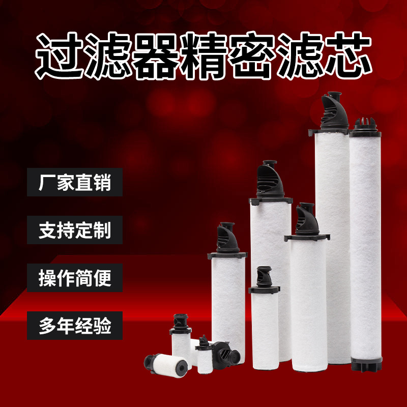 domnick Hunter多明尼克替代滤芯020 025 AA/AO/AX/AAR/AR/ACS