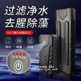 水族照明设备;温控设备;杀毒灭菌设备