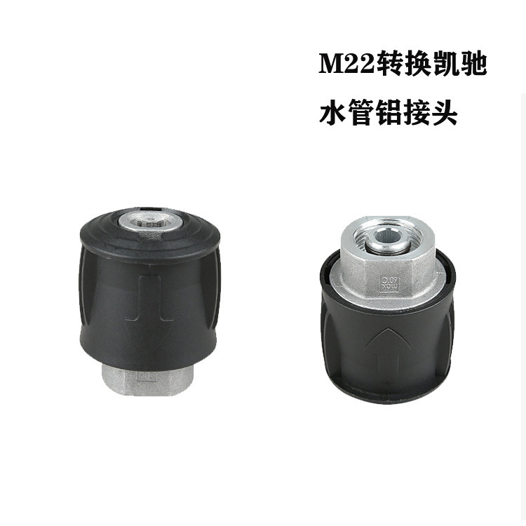 跨境批发 高压水枪转换接头M22清洗机水管快素转接铝接头4000psi