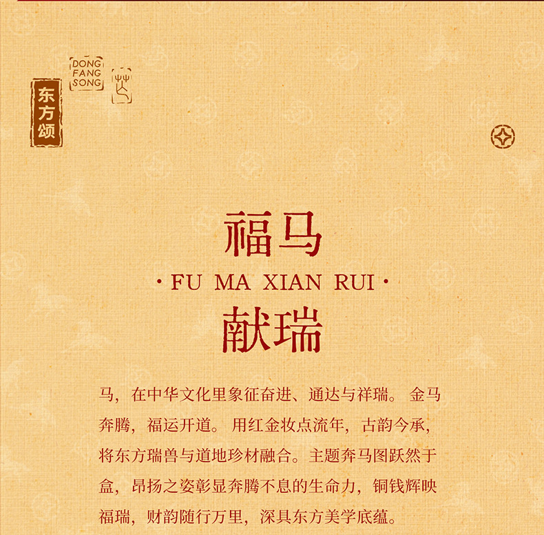 Dongfang Song Six Herb Gift Box with American Ginseng Purple Reishi and Black Goji Berry 215g New Year Horse Year Set overview
