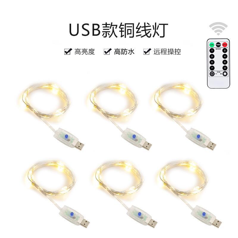 Luces de cadena de alambre de cobre LED transfronterizas vacaciones al aire libre luces decorativas de Navidad USB ocho funciones control remoto luces de cadena de alambre de cobre impermeables