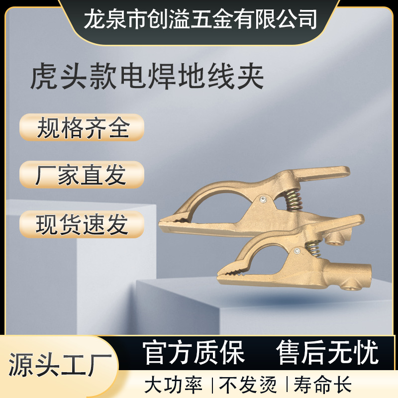 耐用接地夹虎头款300A500A地线夹加厚铜
