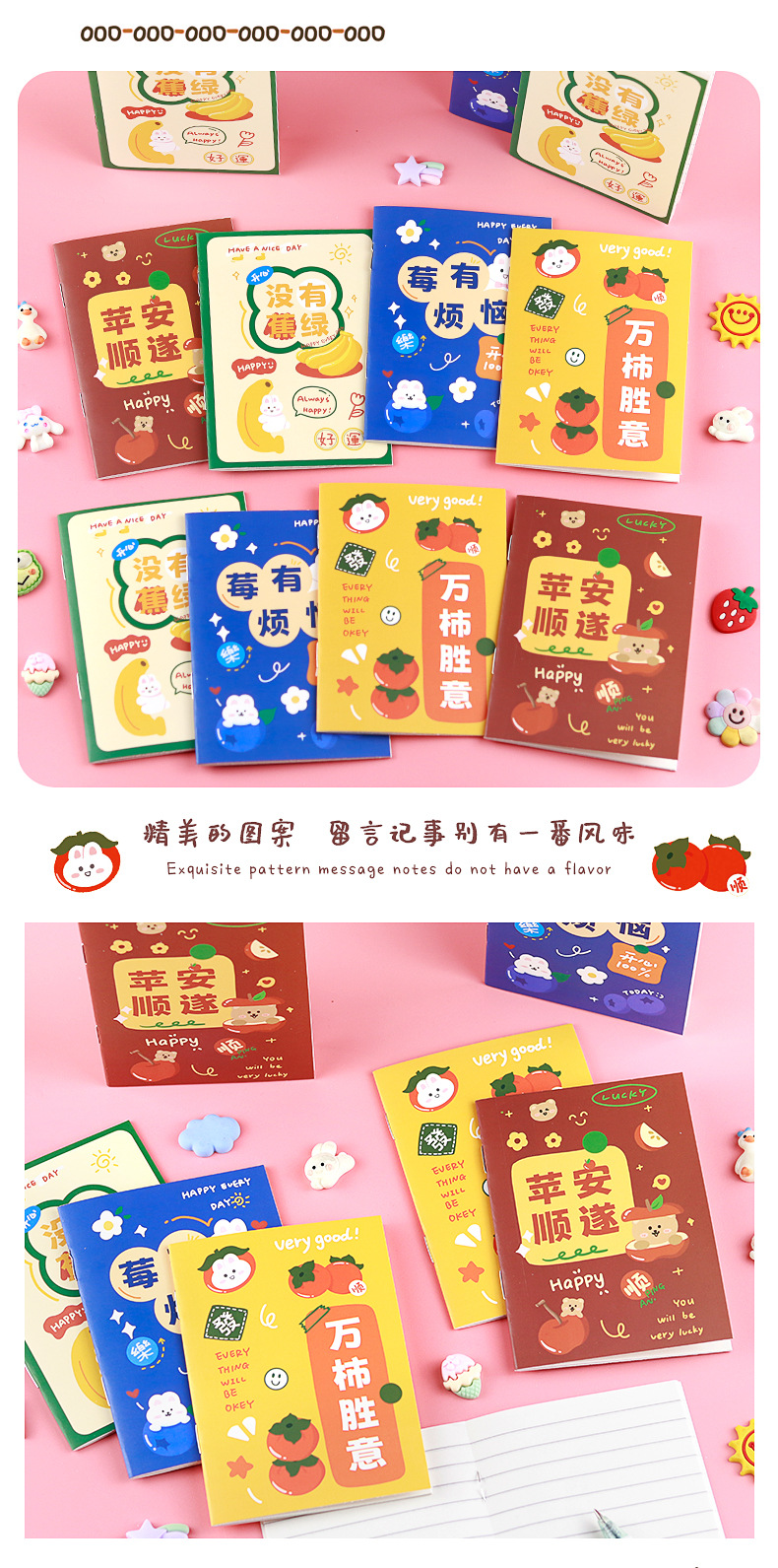 64K谐音文字小本子_04