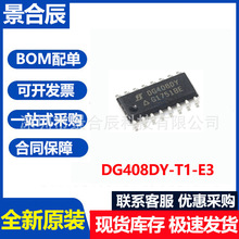 ȫԭbDG408DY-T1-E3bSOIC-16·8ͨCMOSģM·