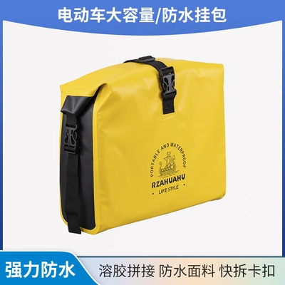 Electric Bicycle Storage Bag, Rear Electric car tail box - urban-style-backpack-lemon-yellow-large-capacity-waterproof-default-item