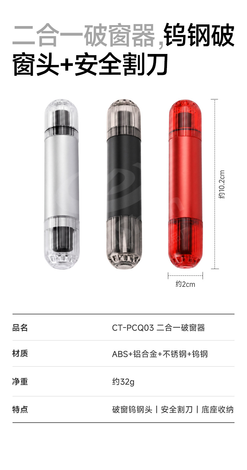 【Premium Selection】Car Window Breaker, Multifunctional Emergency Escape Hammer with Cutter, Life-Saving Hammer