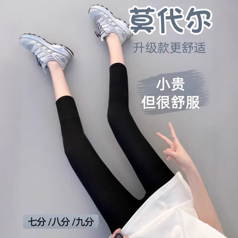 Modal Three-Quarter Length Leggings, High-Waisted, Thin, Slim-Fitting, Plus Size, Slimming Women's Pants, Cross-Border Bestseller, Tight-Fitting