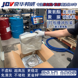 Small Polyurethane Foaming Machine Polyurea Greenhouse Breeding Greenhouse Factory Building Insulation Polyurethane Foaming Spray Machine