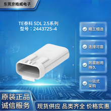 TE̩��2443725-4 SDL2.5 ���� 4Pĸ�� 2.5mm���ܷ⾀������̖�z��