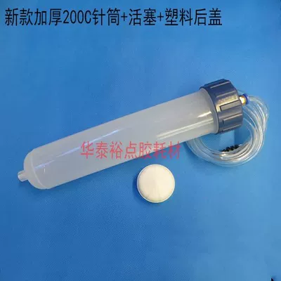 New Thickeneded Dispensing Yapışqan paylayıcı adapterlər - 200cc-syringe-piston-plastic-back-cover-1-set