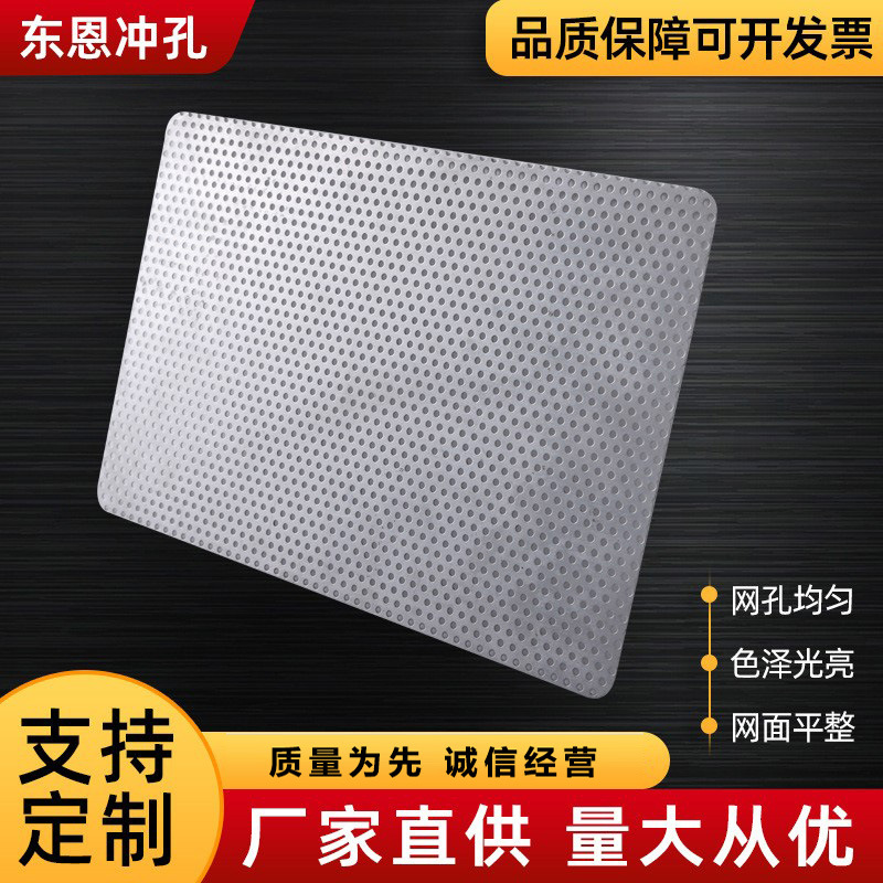 厂家批发不锈钢穿孔板铝板镀锌铁板围栏建筑网冲孔网板装饰过滤网