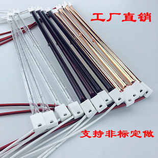 Tungsten Filament Infrared Lamp Blowing Machine Physiotherapy Ruby Gold-plated Heating Tube Quartz Heating Tube