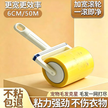 粘毛滚筒反卷胶带家用滚刷床上衣服头发碎屑清理粘毛神器反向胶带