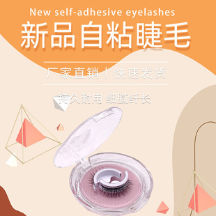 New Self-adhesive False Eyelash Women's Curly Slim Long Beginner Reusable Glue-free Natural Simulation Quick Paste