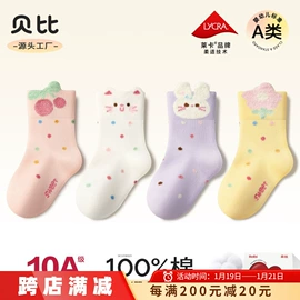 儿童袜;运动休闲棉袜;童内裤