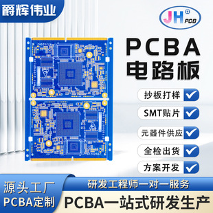 Electronic Components Pcba Circuit Board Processing One-Stop Service, Smt Patching, Proofing, Circuit Board Production, Copy Board Customization