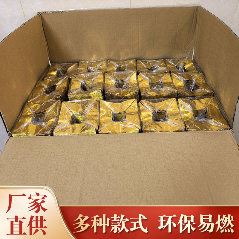 金银纸元宝纸半成品批发金箔小中号金元宝烧折纸送袋整箱厂家批发